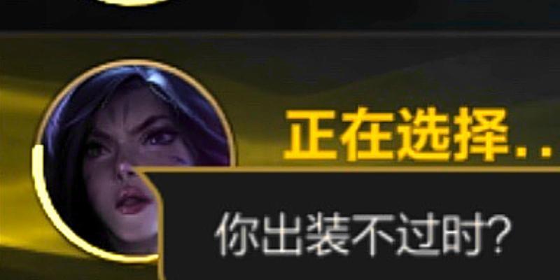 《卡莎辅助铭文出装攻略视频》（以卡莎辅助为主角，掌握铭文和出装技巧，带你领略辅助之道！）