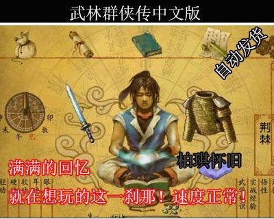 《以武林群侠传修攻略》（揭示游戏中关键的角色扮演技巧）
