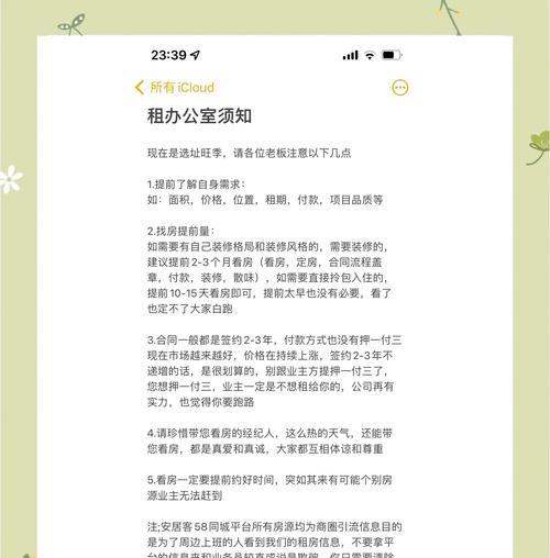 逃离文案办公室（揭秘文案办公室逃生秘籍，助你摆脱工作困境）