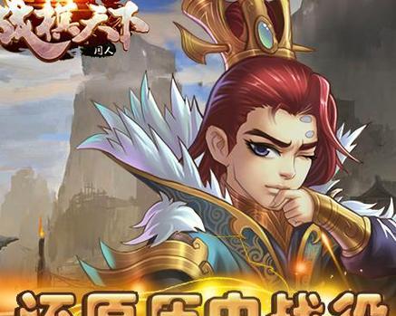 《掌握PPS三国名将攻略，征战无敌》（解锁名将技能，打造最强阵容！）