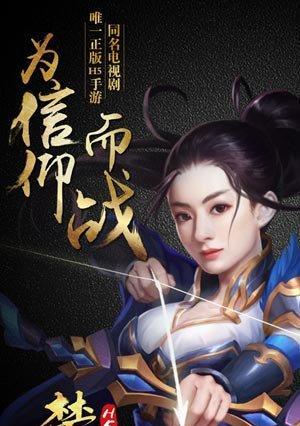 楚乔传攻略13（揭秘游戏楚乔传攻略13的秘密，助你轻松获得隐藏剧情和角色）