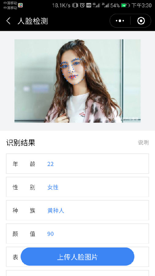 百度ai人脸打分在哪 百度ai人脸识别打分多少算美女