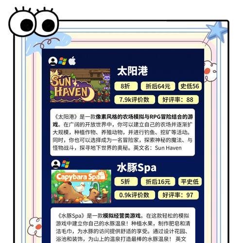 《中国版模拟农场游戏攻略大全》（打造繁荣农场，收获丰盈人生）