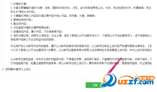 微信公众号原创功能æ€么å¼€通?微信公众号原创功能开通的方法