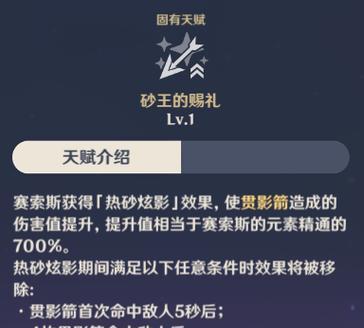原神16元素精通稀释详解（原神元素之力如何制约，让你的战斗更加得心应手）