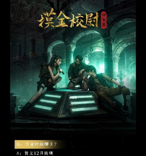 鬼吹灯密室逃脱攻略（在危机四伏的密室中找到生机！）