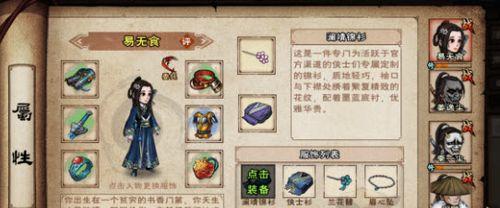 《烟雨江湖》游戏中泠月宫秘技全解（从获取条件到使用技巧，让你轻松掌握泠月宫秘技）