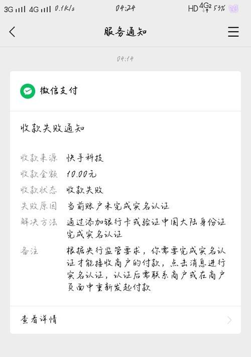 《快手》游戏提现钱到微信方法，教你轻松获取零花钱（用快手游戏赚钱，提现到微信，成功获取小额收入）