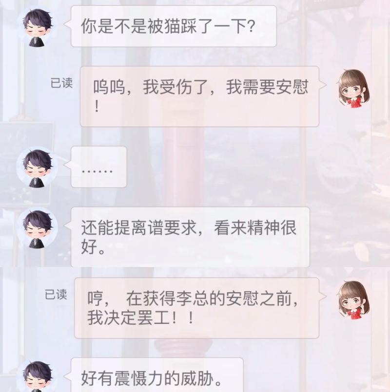 恋与制作人李泽言办公室之约（以游戏为主的虚拟约会体验）
