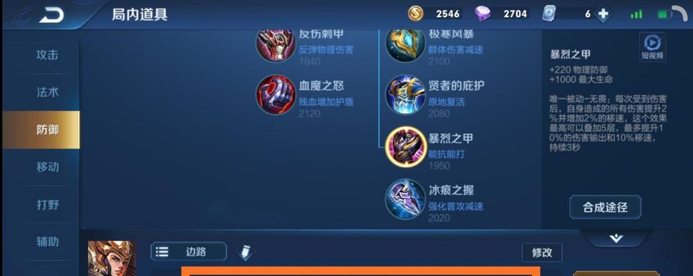 以蓝领边路出装攻略最新版（全面解析蓝领边路出装，助你取得胜利！）