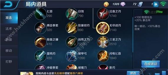 王者荣耀日本选手出装攻略（日本选手如何在王者荣耀中选择合适的装备？）