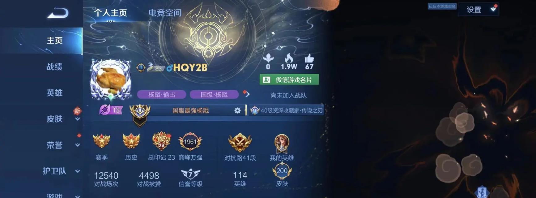 国服杨戬傲骨出装攻略（穿越烟火，独步天下，杨戬傲骨出装攻略）