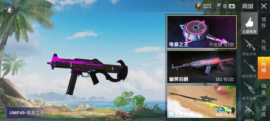 《和平精英》游戏蝴蝶花灵背包获取方法（轻松获取稀有背包，解锁独特风格）