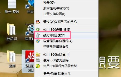 驱动精灵2015卸载不了怎么办 驱动精灵不能卸载问题解决办法