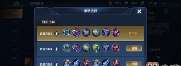 《云云边路出装铭文攻略大全》（针对云云边路英雄的最佳出装和铭文选择）