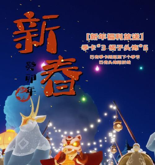 《以光遇21拜年先祖位置攻略》（找到所有先祖位置，解锁神秘奖励！）