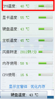 鲁大师2015检测电脑CPU温度一般是多少  鲁大师2015电脑CPU温度详细分析