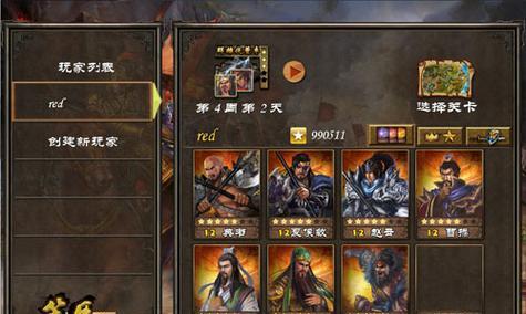 策马三国志攻略（成为三国之主，征战天下的必备攻略大揭秘）