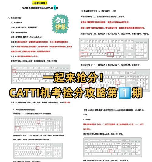 《剑侠情缘抢分攻略》（全面掌握游戏技巧，成为高手！）