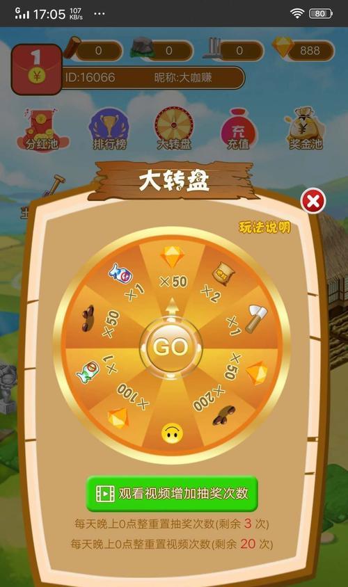 《玩转以农场分红游戏，赚取丰厚分红！》（全面攻略以农场分红游戏，让你成为农场大亨）