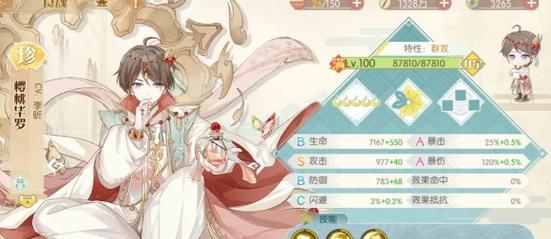 以食物语花月游园会口令是什么？（探秘食物语花月游园会的神秘口令）