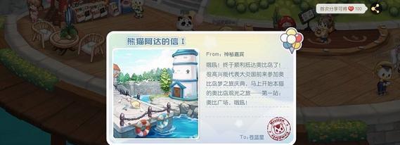 《奥比岛手游》游戏蜂巢探险通关攻略（如何快速有效地攻略游戏蜂巢？）