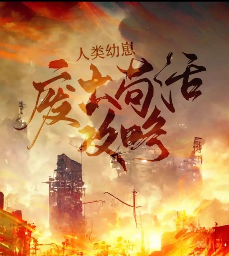 《末世苍穹猴子出装攻略大全》（穿越末世，成为终极猴王！）