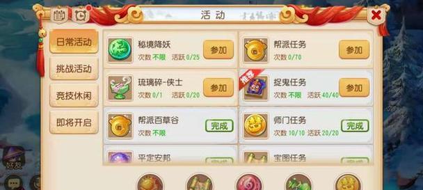 梦幻群侠传3攻略（全面攻略，助你登顶武侠之巅）