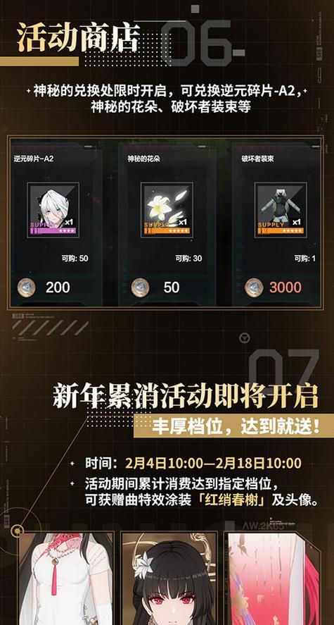 《以尼尔手游》真暗武器速成攻略（无敌出击，一招制敌！（）