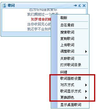 qq音乐2015歌词怎么调大小 qq音乐调整歌词方法