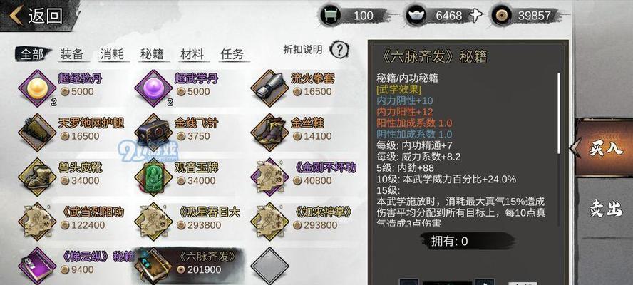 《侠客闭气术全面修炼攻略》（成为闭气高手，游刃有余称霸江湖！）