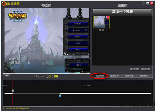 kk录像机怎么剪切视频 kk录像机剪辑视频图文教程