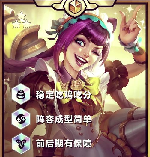 全面攻略云顶之弈新版本出装攻略（掌握最新版本云顶之弈出装策略，提升竞争力）