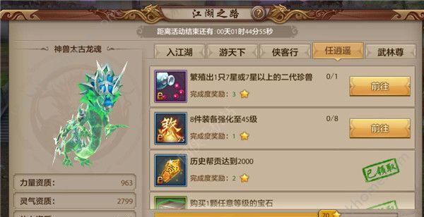 天龙八部出装攻略（从入门到精通，助您在天龙八部游戏中成为霸主！）