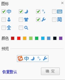 搜狗拼音输入法透明度怎么调