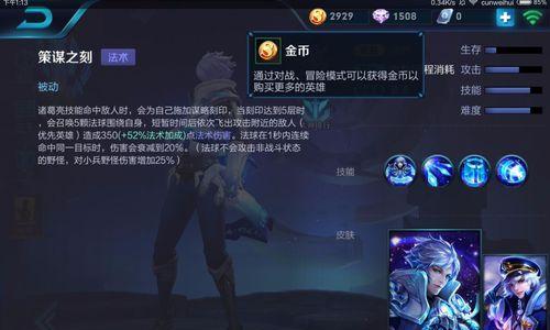 王者诸葛出装攻略（掌握关键装备，成为王者之师）