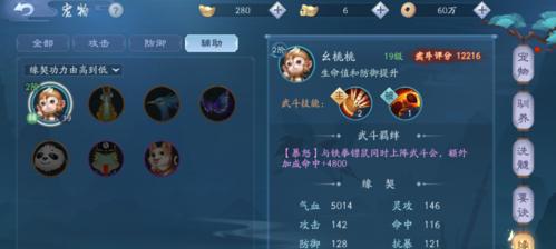 《新笑傲江湖手游》各门派宠物选择攻略（在游戏中选择最适合自己的宠物，让你更快成为江湖大侠）