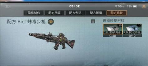 明日之后攻略战术技能大全（掌握这些技能，成为明日之后的顶级玩家！）