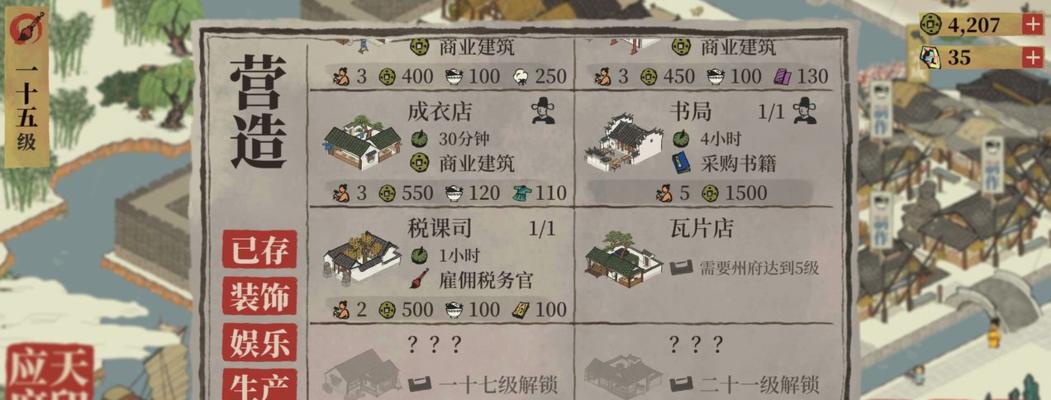 江南百景图物资运送攻略（怎样减少船运时间，提高物资运送效率）