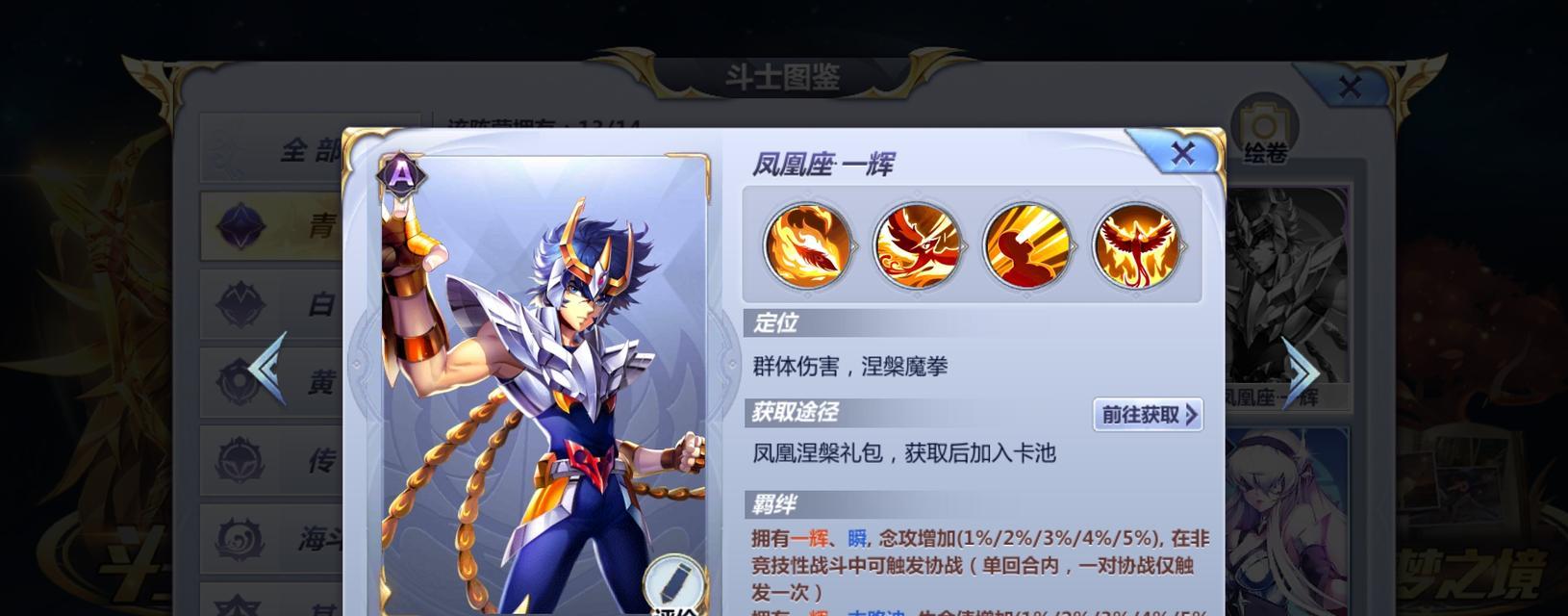 《圣斗士星矢手游》哈迪斯冥王获取方法详解（想要拥有强大的冥王？赶快来看这个攻略吧！）