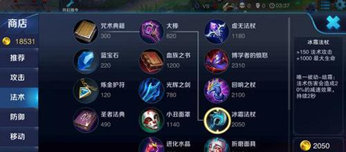 解析王者荣耀云灵木装备的全面属性（云灵木装备的种类和属性一览，带你提升游戏实力）