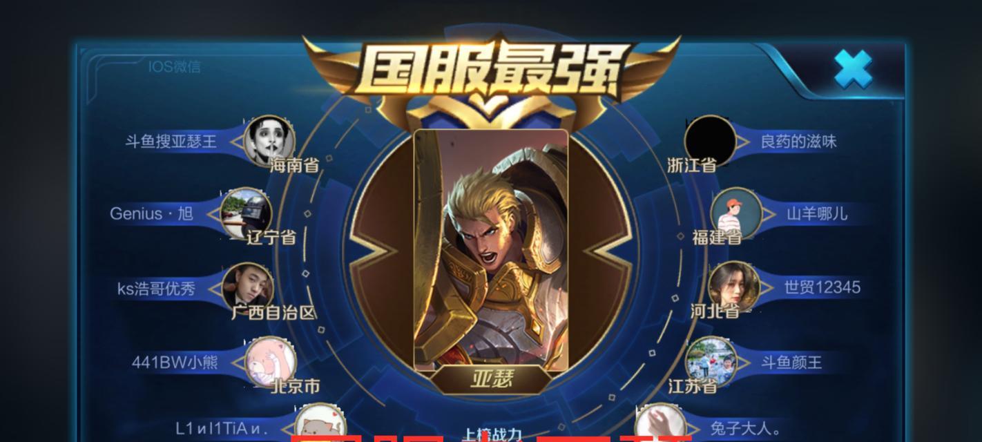 亚瑟出装攻略大全——称王之路！（亚瑟出装攻略，带你玩转王者峡谷！）