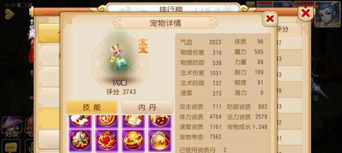 《梦幻手游11技能法防攻略》（掌握关键技能，提升法术防御能力）