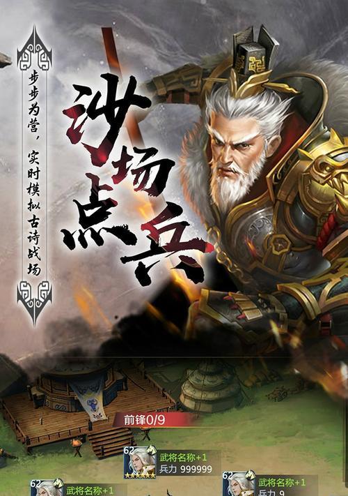 《三国热手游攻略大全》（掌握这些关键策略，成为三国游戏中的最强王者！）