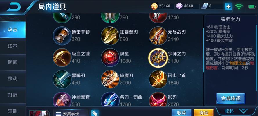 韩信单挑副本攻略（雄图霸业，独步天下的装备选择策略，让你成为副本的统治者！）