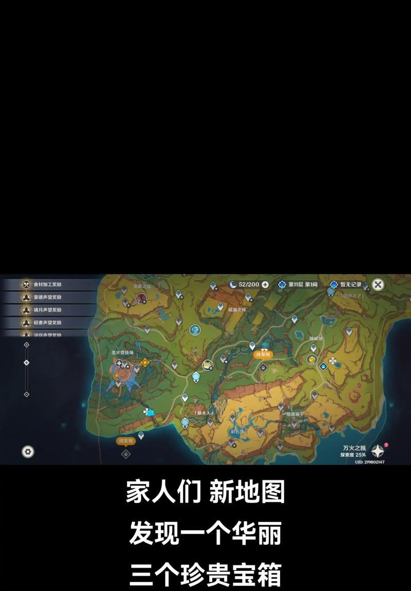 原神全部宝箱攻略（发现、开启、收获，尽揽天下宝箱）