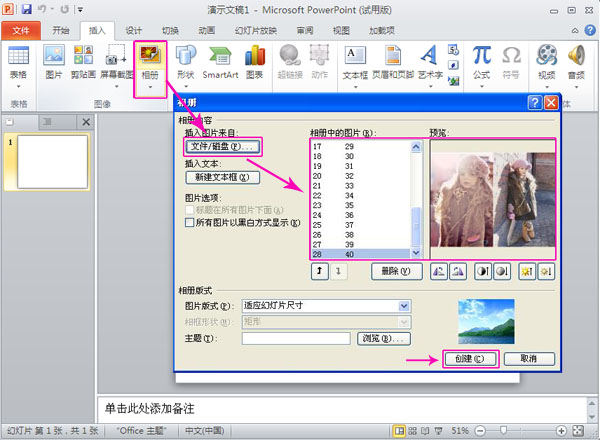 狸窝全能视频转换器如何制作电子相册