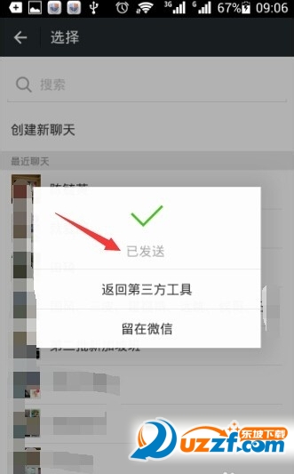 微信怎么发word文档到朋友圈