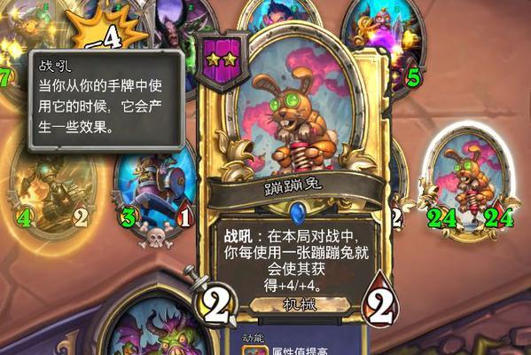 《炉石传说》游戏中酒馆战棋小鬼妈妈的属性介绍（小鬼妈妈的技能、效果和使用方法详解）