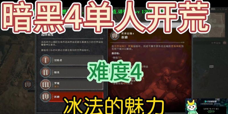 《冰法技能加点攻略贴吧》（掌握冰法加点技巧，提升战斗实力！）